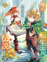 神奇宝贝特别篇漫画队伍编成观察卡示意:阵容页站位与对角视线