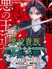 神奇宝贝特别篇漫画群像调度观察卡示意:多人对话的视线交点与气泡方向