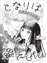 神奇宝贝特别篇漫画重读索引观察卡示意:条目编号与页码对照表